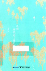 还好，终究走了自己的路 封面