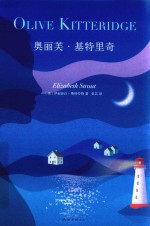 奥丽芙·基特里奇 封面