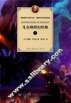 凡尔纳科幻经典  1 封面
