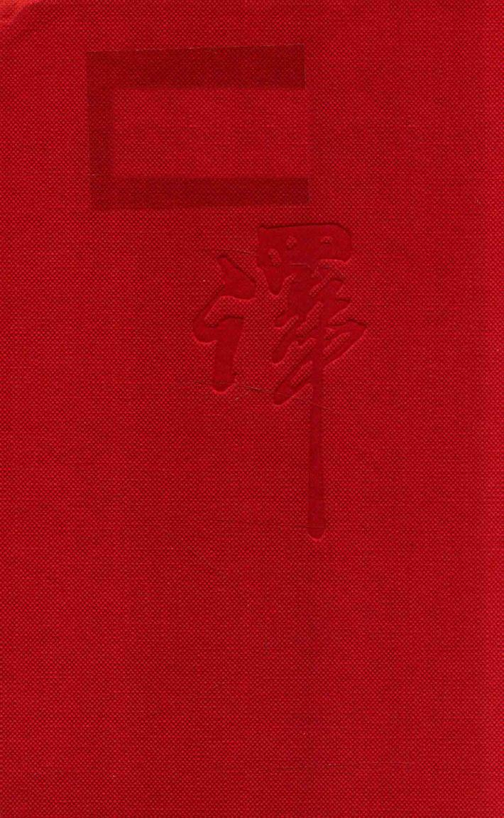 译路同行  上海翻译家协会成立30周年文集 封面