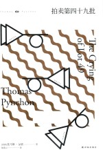 拍卖第四十九批 封面