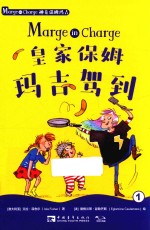 皇家保姆玛吉驾到 封面