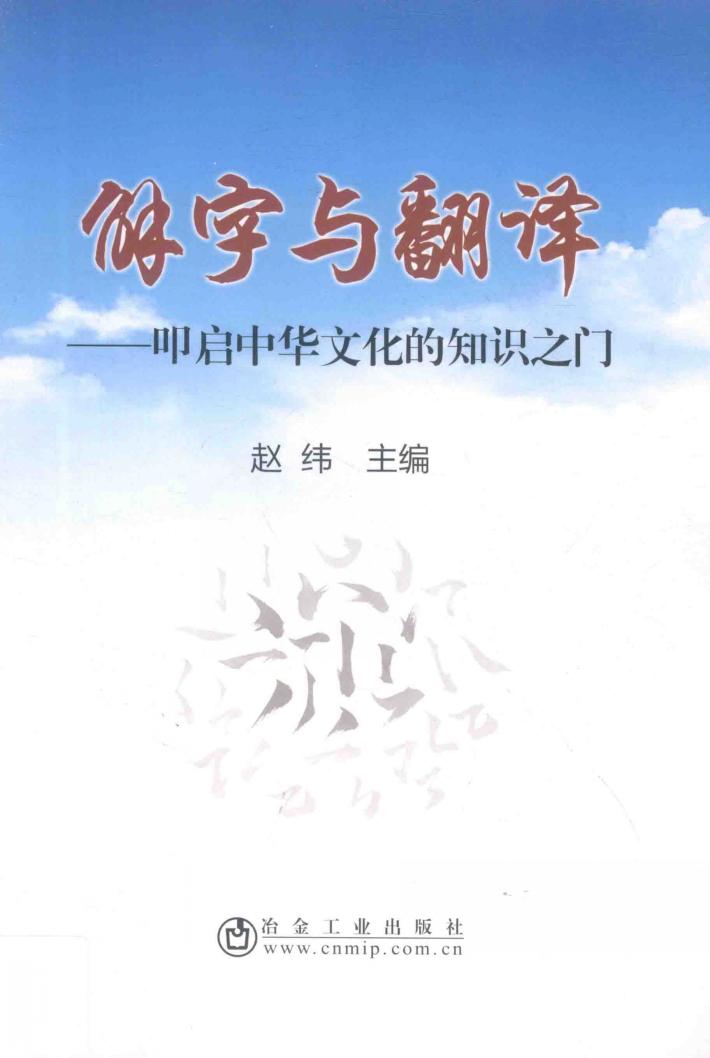 解字与翻译 封面