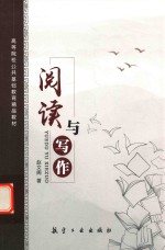 阅读与写作  双色 封面