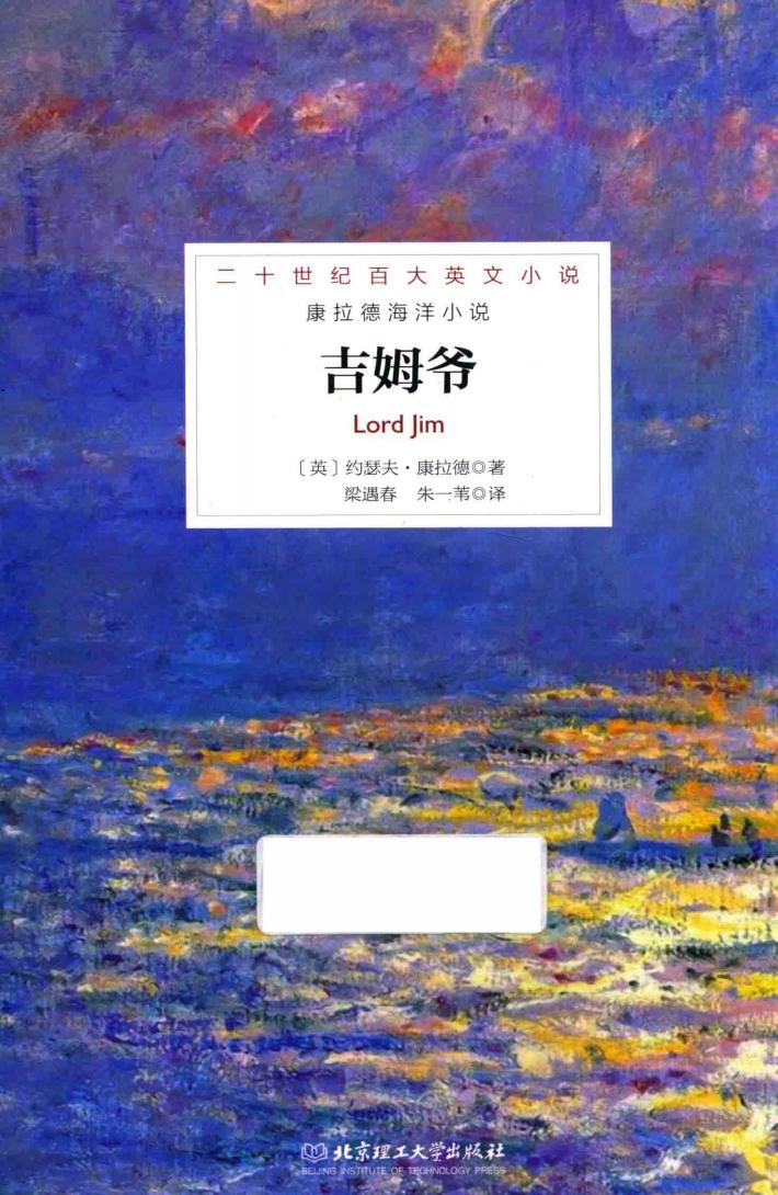 吉姆爷 封面