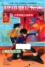 魔鸟嘎嘎嘶拉 封面