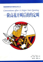 一阶高花开叫后的约定叫 封面