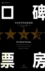 口碑与票房 封面