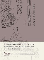 中国古代音乐史话 封面