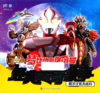 男子汉永不言弃 封面