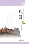 民国·独立苍茫自咏诗 封面