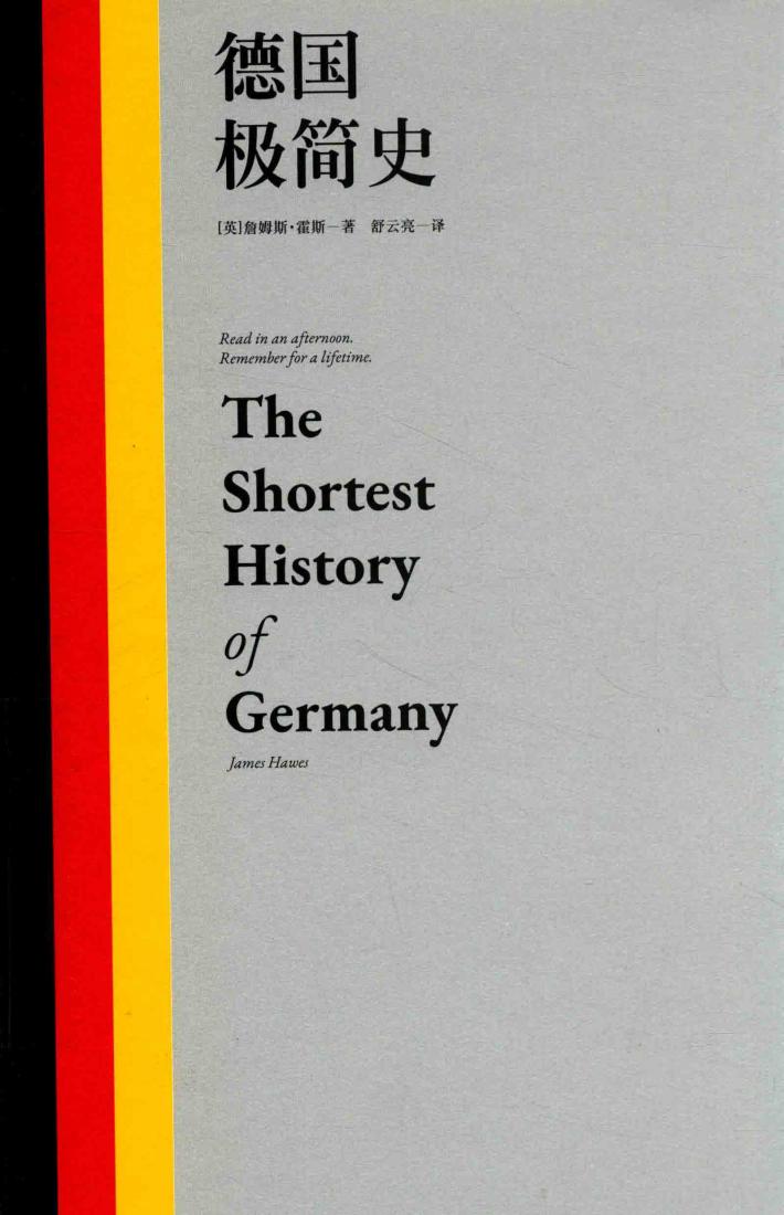德国极简史 封面