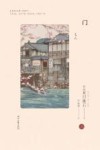 门 封面