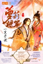 定风波  萝莉将军  2 封面