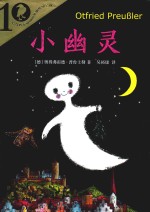 小幽灵 封面