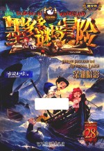 深湖怪影 封面