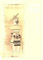 罗阿姨课堂  罗寒蕾聊工笔 封面