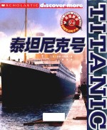 发现更多9+  泰坦尼克号 封面