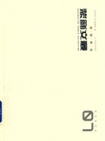 装饰文丛  7  教学研究卷 封面