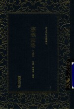 瀛环志略  上 封面