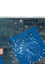 室内外空间环境设计与表现 封面