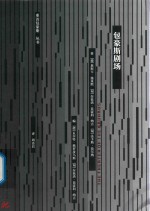 包豪斯剧场 封面