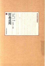 经义述闻  1 封面