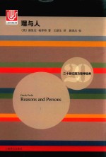 理与人 封面