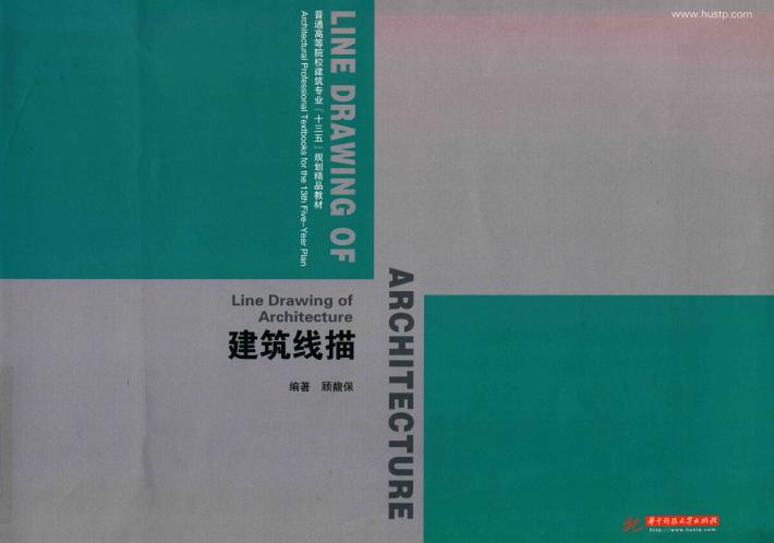 建筑线描 封面