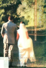 你的Ta在想什么  如何了解伴侣的大脑和依恋风格  化解冲突  稳定感情 封面