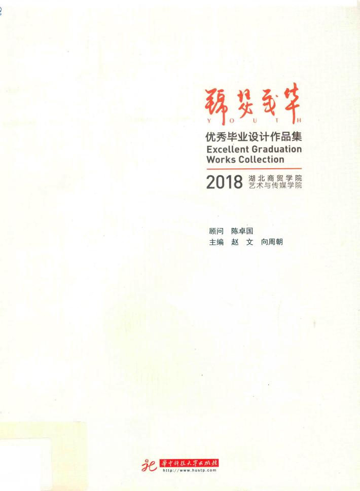 锦瑟年华 封面