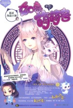 如意萌萌兽  萌龙改造计划  1 封面
