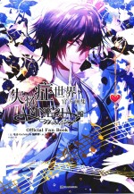 失忆症世界  官方画集 封面