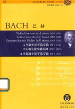 E大调小提琴协奏曲 封面