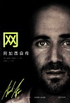 网  阿加西自传 封面