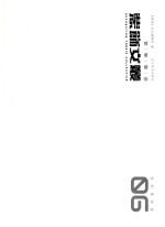 装饰文丛  6 封面