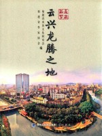 走进新罗 电子书封面