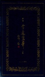 书边芦苇  第2集 封面