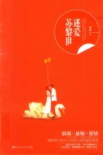 迷爱苏黎世 封面