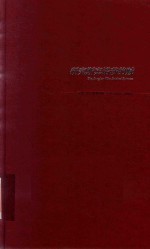 雅贼全集：精装典藏版：研究斯宾诺莎的贼 封面