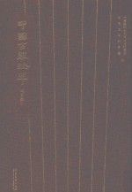 中国古琴珍萃  复合媒体版 封面