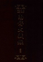 汉译南传大藏经  01  律藏一 封面