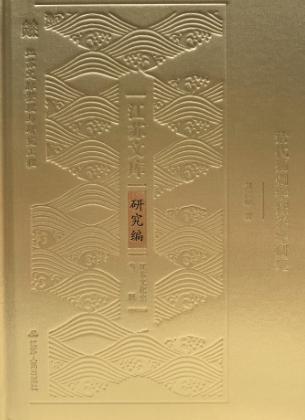 清代扬州学派经学研究 封面