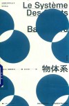 物体系 封面