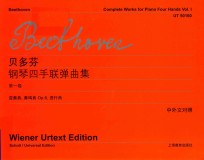 贝多芬钢琴四手联弹曲集  第1卷  变奏曲  奏鸣曲  Op.6  进行曲  中外文对照 封面