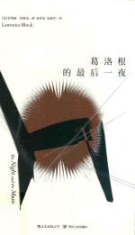 葛洛根的最后一夜 封面