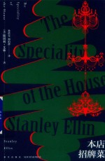 本店招牌菜 封面