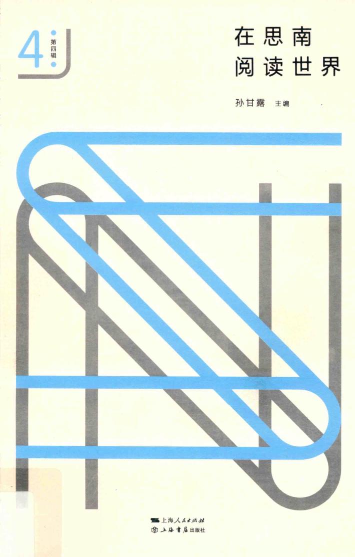 在思南阅读世界