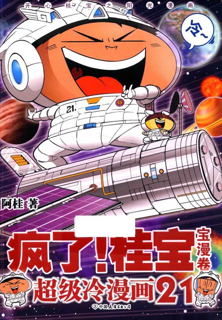 运动塑造孩子的大脑  下  24个经典阶梯游戏 封面