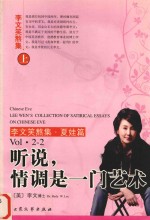 听说，情调是一门艺术  上 封面